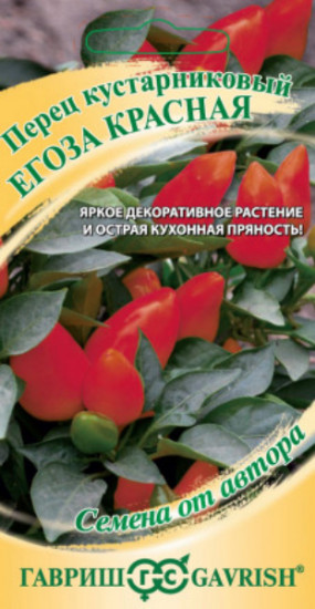Перец кустарниковый «Егоза красная»