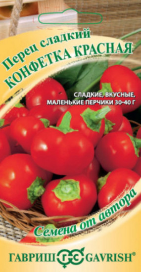 Перец сладкий «Конфетка красная»