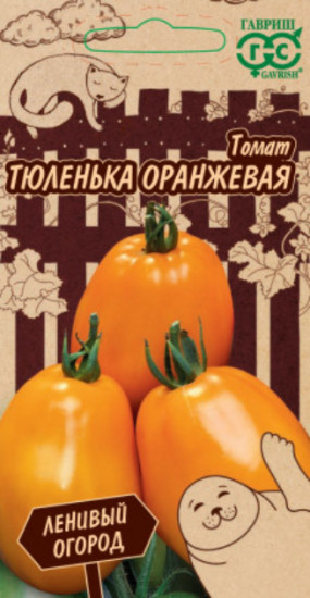 Томат «Тюленька оранжевая»