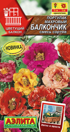 Портулак махровый, смесь сортов «Балкончик»
