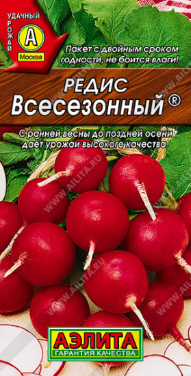 Редис «Всесезонный»