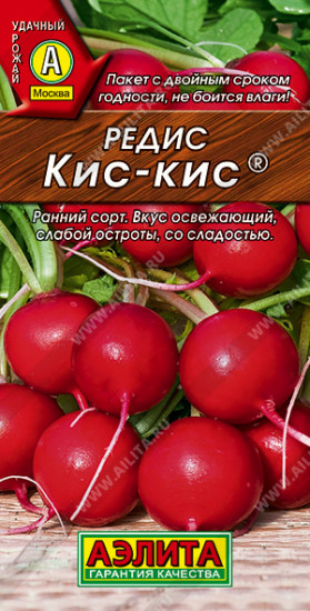 Редис «Кис-Кис»