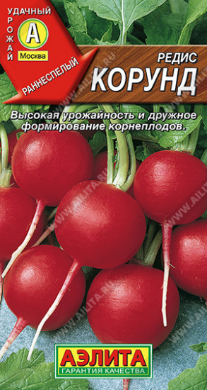 Редис «Корунд»