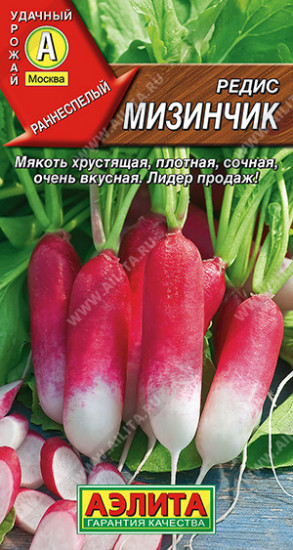 Редис «Мизинчик»