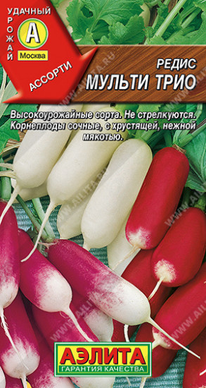 Редис «Мульти трио»
