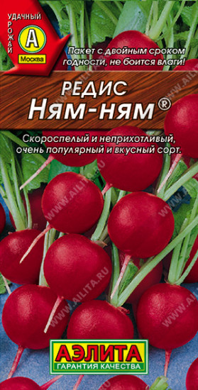 Редис «Ням-ням»