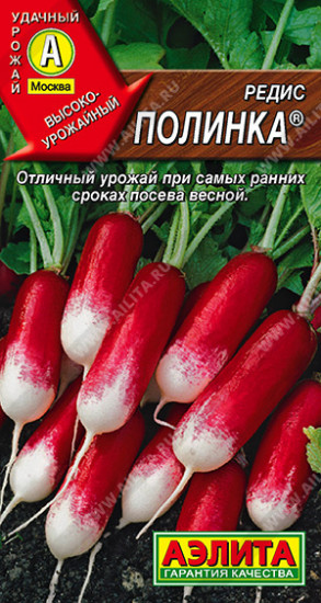 Редис «Полинка»