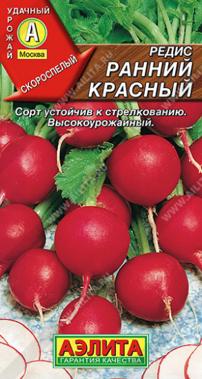 Редис «Ранний красный»