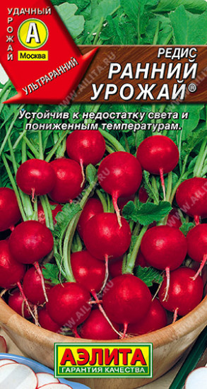 Редис «Ранний урожай»