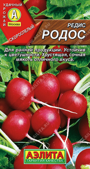 Редис «Родос»