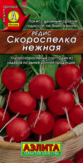 Редис «Скороспелка нежная»