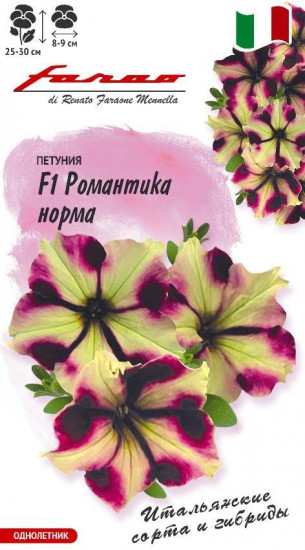 Петуния «Романтика Норма F1» 7 шт.