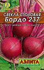 Свекла столовая «Бордо 237»