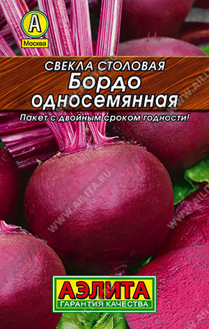 Свекла столовая односемянная «Бордо»