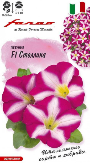 Петуния «Стеллина F1» 7 шт.