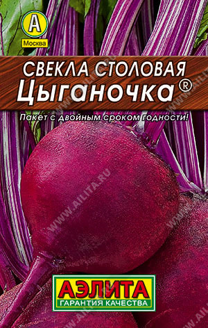 Свекла столовая «Цыганочка»
