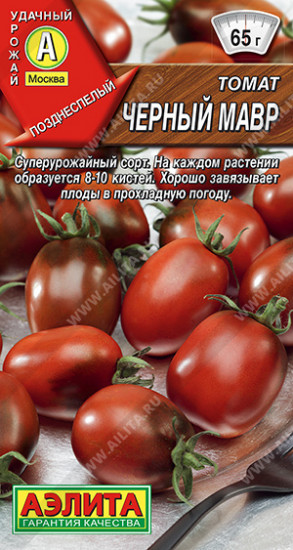 Томат «Черный Мавр»