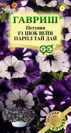 Петуния «Шок Вейв парпл тай дай F1» 5 шт.