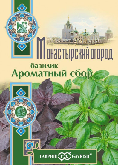 Базилик «Ароматный сбор»