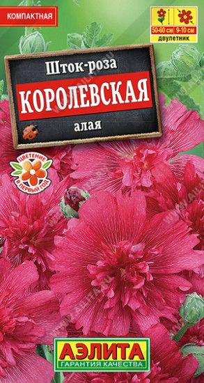 Шток-роза алая «Королевская»