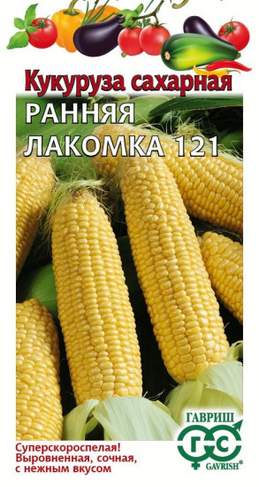 Кукуруза сахарная «Ранняя Лакомка 121»