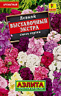 Левкой, смесь сортов «Выставочный экстра»