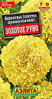 Бархатцы прямостоячие «Золотое руно»