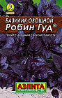 Базилик овощной «Робин Гуд»