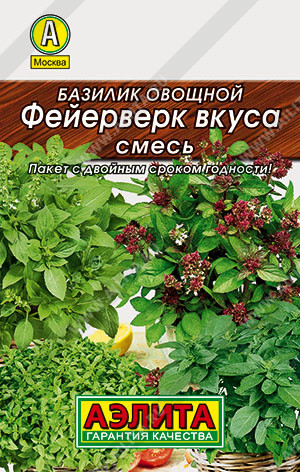 Базилик овощной, смесь «Фейерверк вкуса»