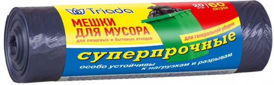 Мешки для мусора суперпрочные