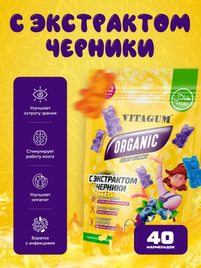 Витамины для детей с экстрактом черники