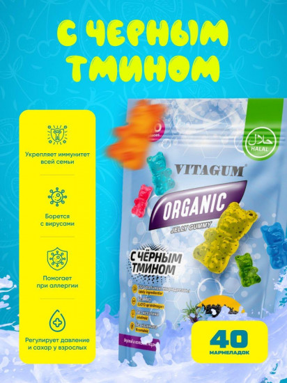 Витамины для детей с чёрным тмином