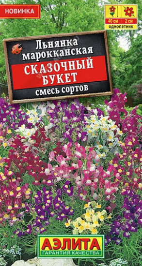 Льнянка, смесь сортов «Сказочный букет»