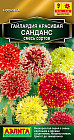 Гайлардия, смесь сортов «Санданс»