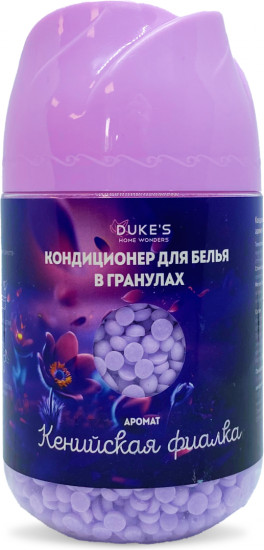 Кондиционер для белья в гранулах «Кенийская фиалка»