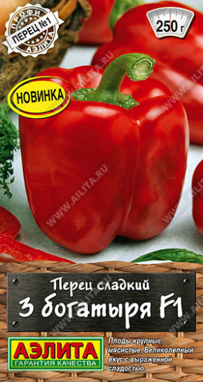 Перец сладкий «3 богатыря F1»