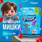 Витамины для детей мармеладные с магнием и витамином B6