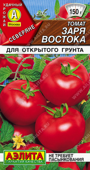 Томат «Заря Востока»