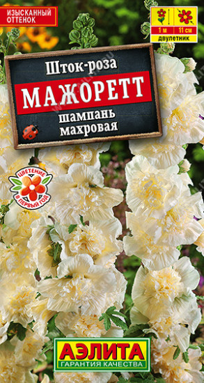 Шток-роза махровая «Мажоретт шампань»