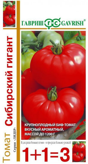 Томат «Сибирский гигант»