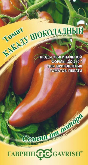 Томат «Какаду шоколадный»
