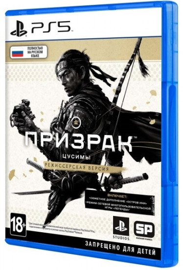 Видеоигра «Ghost of Tsushima/Призрак Цусимы. Режиссерская версия»