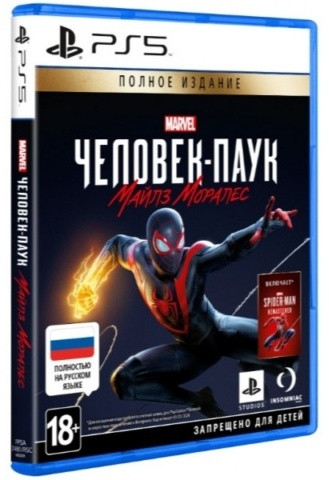 Видеоигра для PS5 «Marvel Spider-Man Miles Morales Remastered Ultimate Edition»