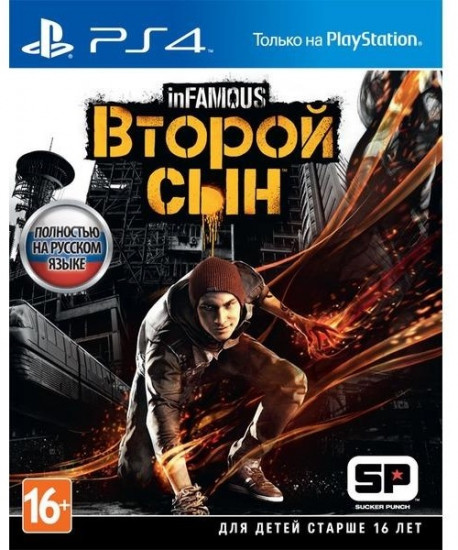 Видеоигра для PS4 «InFamous Second Son»