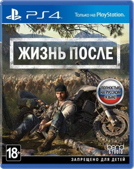 Видеоигра для PS4 «Days Gone»
