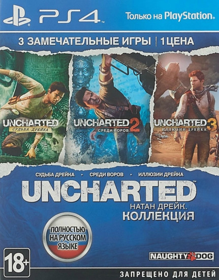 Видеоигра для PS4 «Uncharted Nathan Drake Collection»