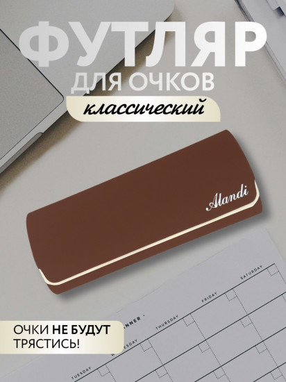 Футляр для очков