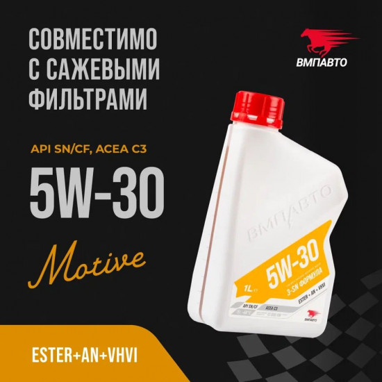Масло моторное Motive 5W-30 С3, SN/CF