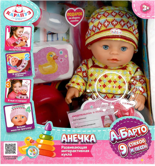 Развивающая интерактивная кукла «Анечка»