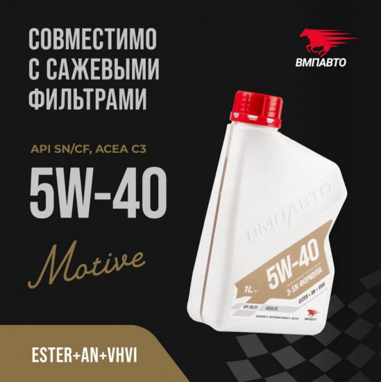 Масло моторное Motive 5W-40 С3, SN/CF